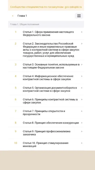 Скриншот 2/2