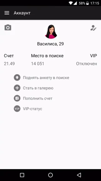 Скриншот 2/4