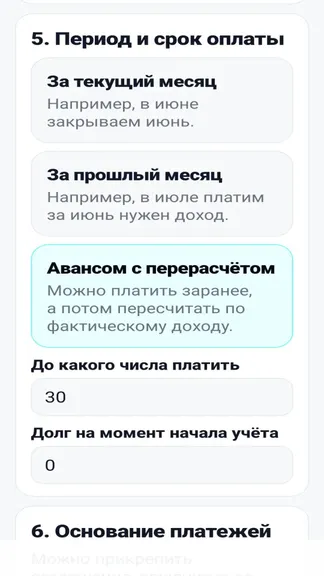Скриншот 8/10