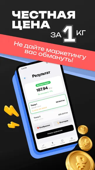 Скриншот 1/6