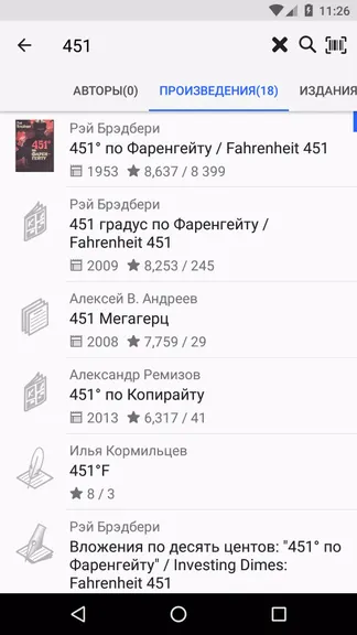 Скриншот 4/5