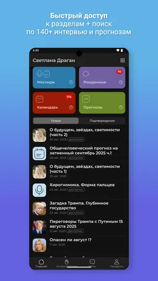 Скриншот 1/7