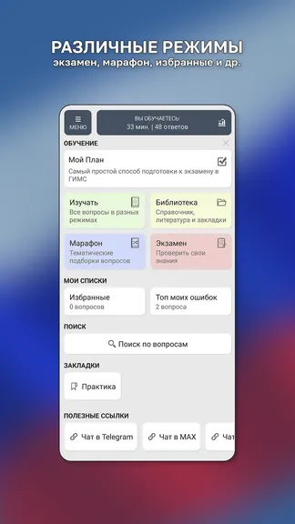 Скриншот 6/8