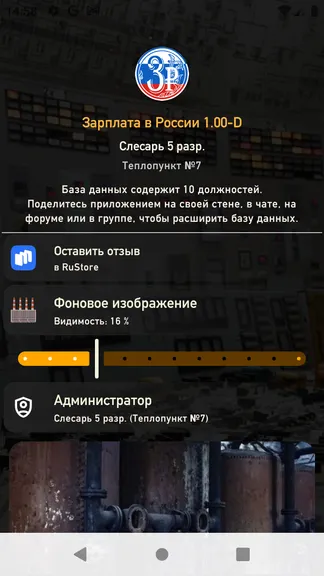 Скриншот 6/6