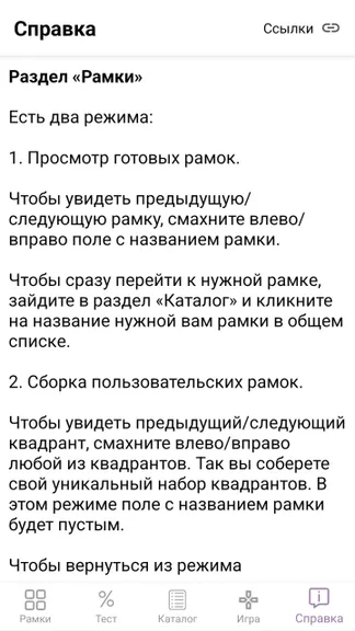 Скриншот 5/5