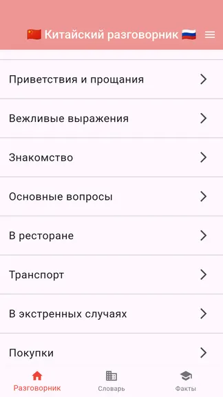 Скриншот 1/3