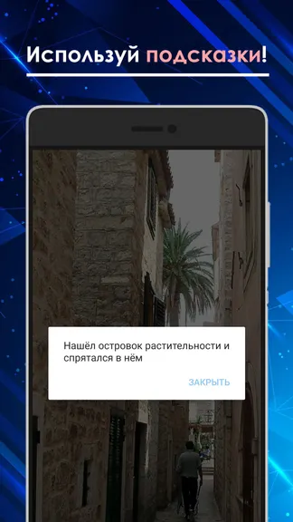 Скриншот 3/4