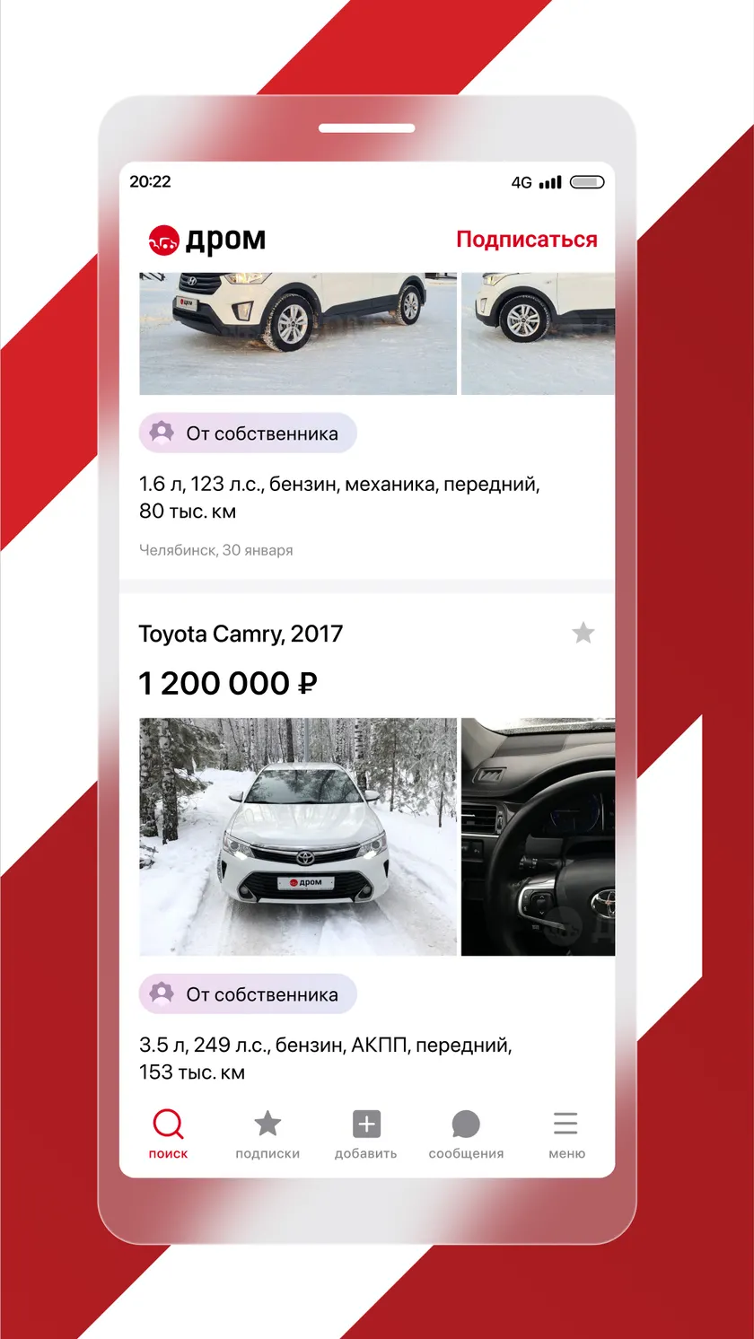 Дром – цены на машины скачать бесплатно Объявления и услуги на Android ...