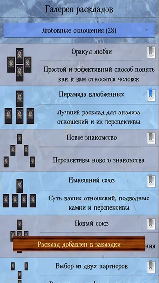 Скриншот 6/10