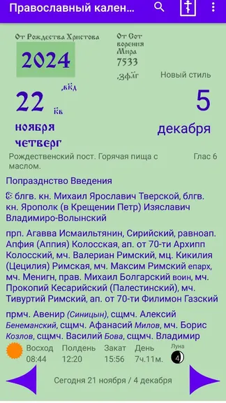 Скриншот 2/6
