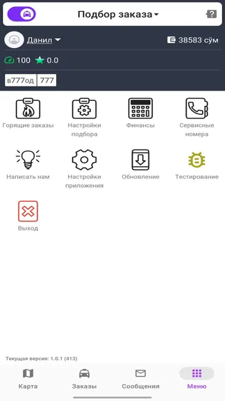 Скриншот 4/5