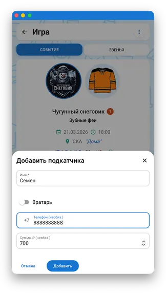 Скриншот 8/10