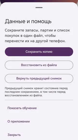 Скриншот 3/5