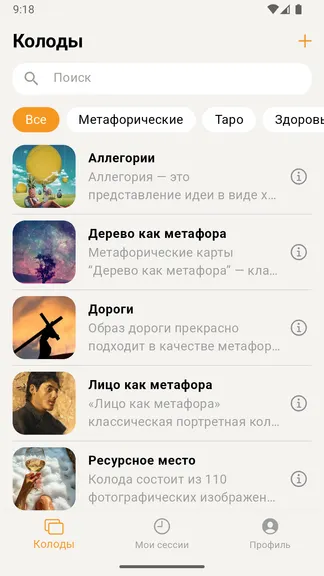 Скриншот 2/10