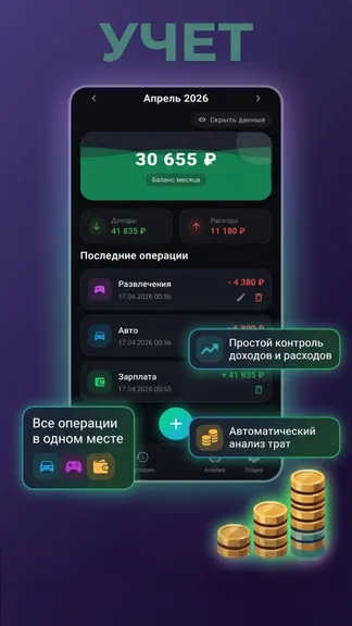 Скриншот 1/6