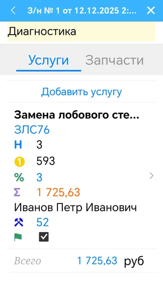 Скриншот 6/10