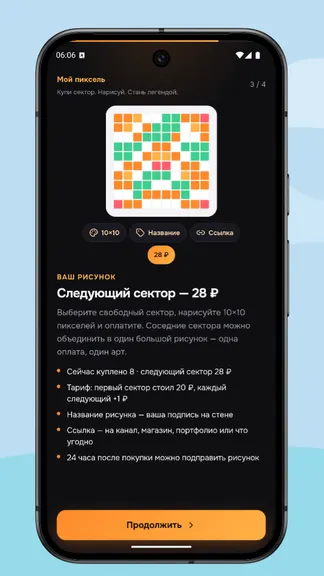 Скриншот 5/5