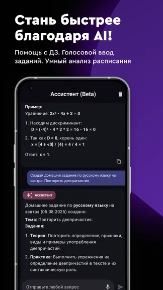 Скриншот 3/8