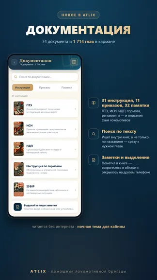 Скриншот 3/10