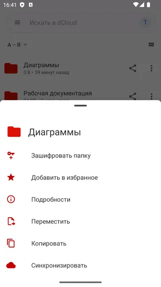 Скриншот 4/5