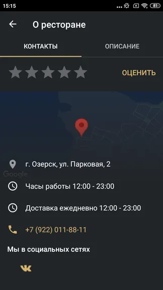 Скриншот 8/8