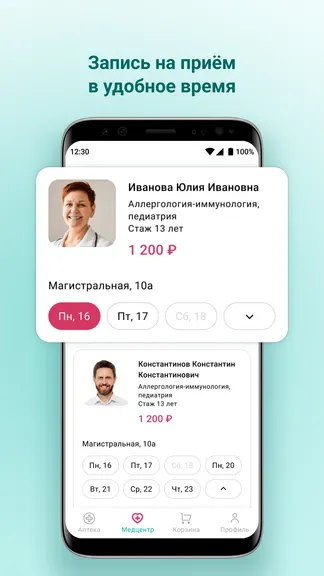 Скриншот 7/8