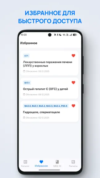 Скриншот 4/7