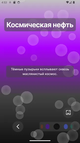 Скриншот 6/6