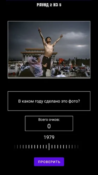 Скриншот 5/5