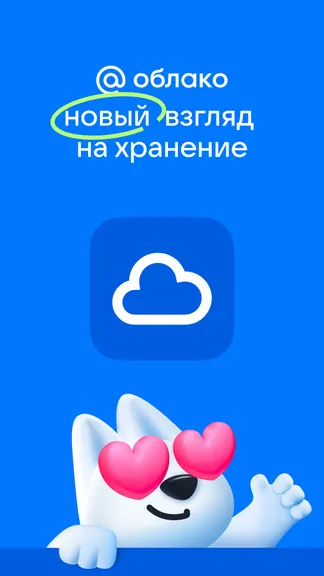 Скриншот 1/9