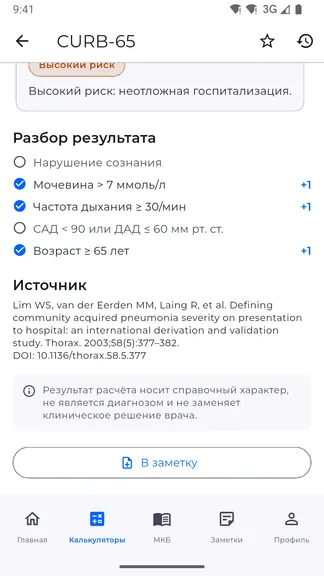 Скриншот 4/8