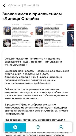 Скриншот 2/6