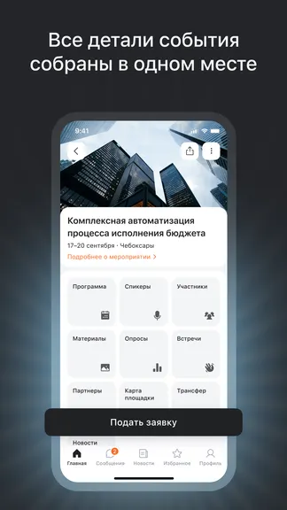 Скриншот 2/6