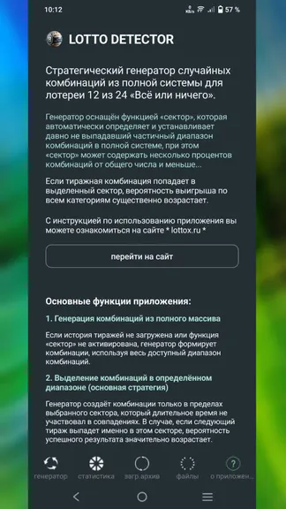 Скриншот 7/7