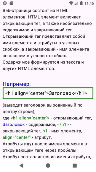 Скриншот 2/8