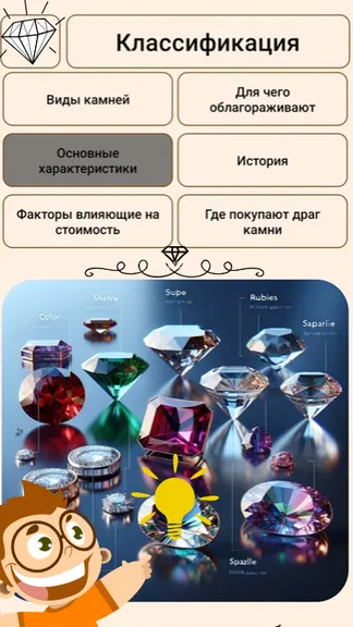 Скриншот 5/6