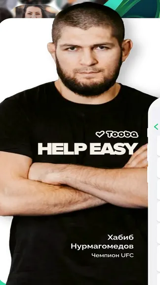 Скриншот 5/5