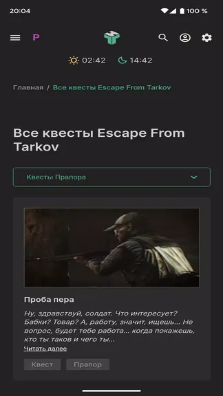 Скриншот 5/5