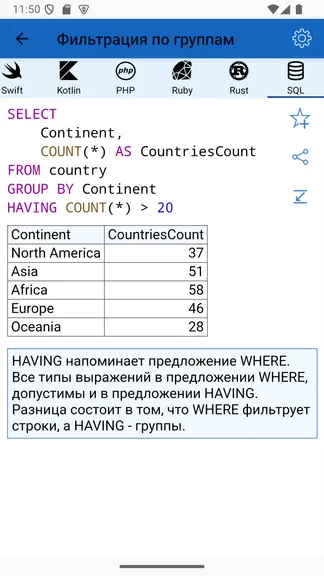 Скриншот 6/10