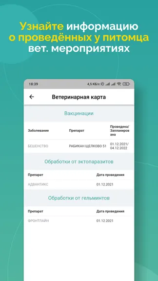 Скриншот 5/8