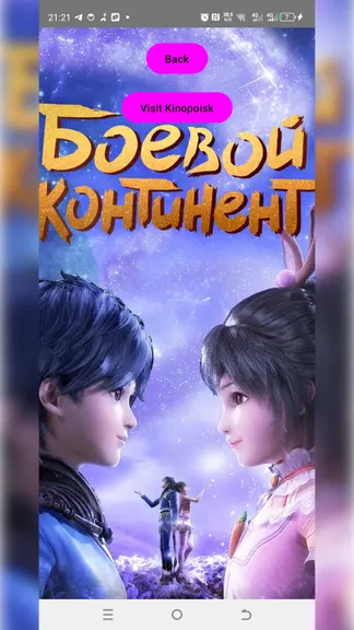 Скриншот 3/3