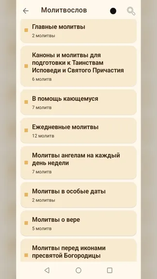 Скриншот 7/8