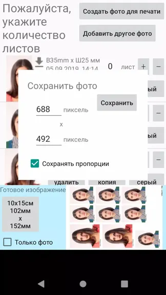 Скриншот 7/7