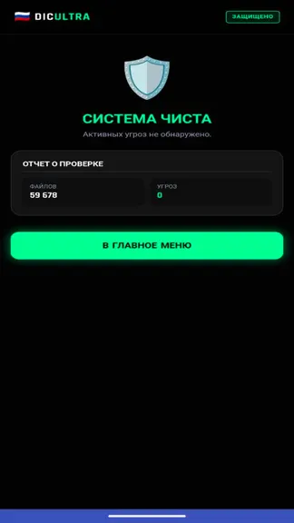 Скриншот 3/5