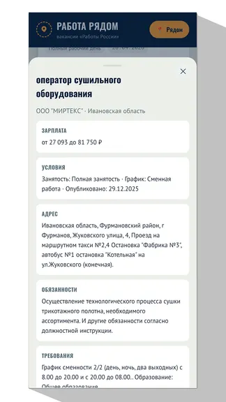 Скриншот 2/3