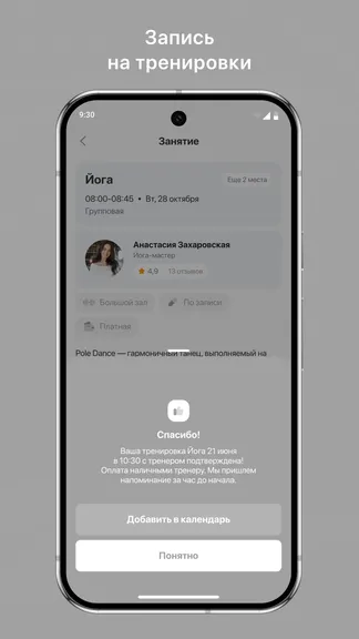 Скриншот 3/3