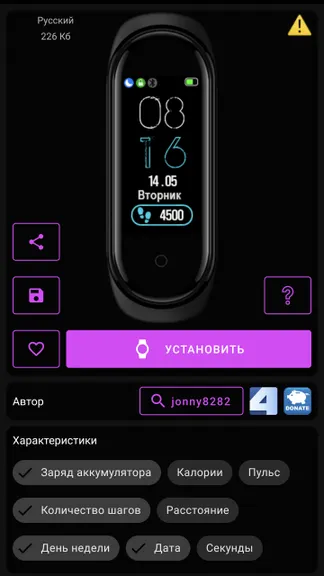 Скриншот 3/6