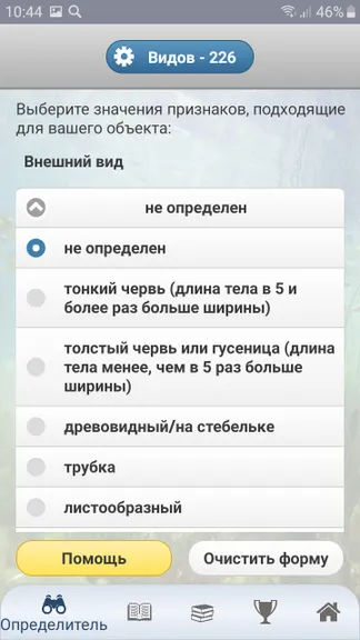 Скриншот 3/10