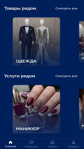 Скриншот 2/8