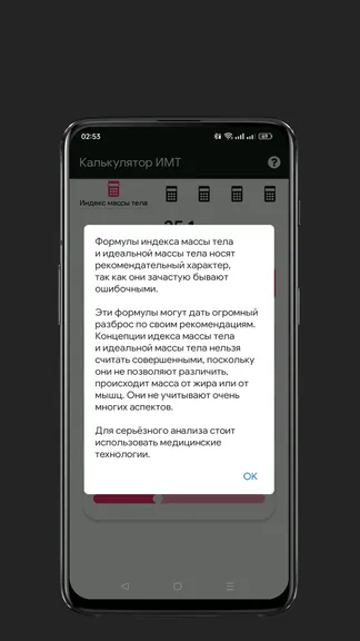 Скриншот 3/3